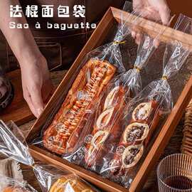 法棍毛毛虫大列巴热狗独立面包袋食品法棍袋透明烘焙平口包装袋子