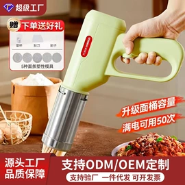 搅拌机;豆浆机;家用面条机