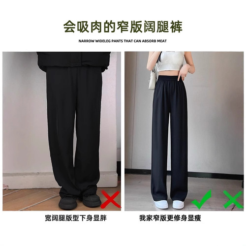 Slim-fit wide-leg women's pants 2025 new summer thin high-waisted drape straight-leg loose slimming suit pants