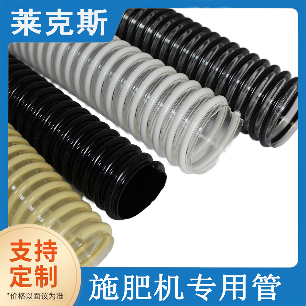 厂家直销农耕机专用软管小麦播种机收割机耐磨软管
