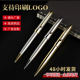 钢笔;圆珠笔中油笔;签字笔