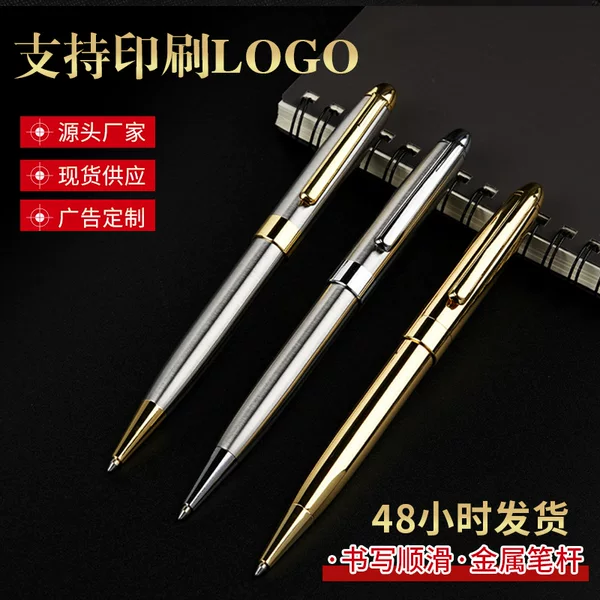 Business Rotating Metal Ballpoint Pen Gift Box, High-End Oil-Based Pen, Hotel Signature Pen, Logo Engraved Gel Pen