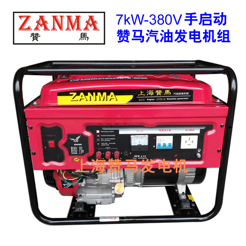 赞马7kW汽油发电机组等功率380V手动家用防汛防洪抢险救灾电力物