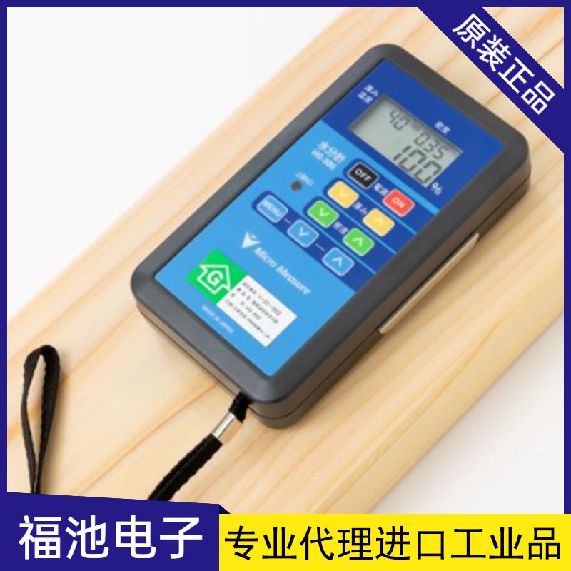 日本SANKO三高HS-300高频木材水分计
