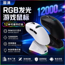 跨境三模轻量化鼠标3311RGB发光充电底座带屏显电竞游戏鼠标现货