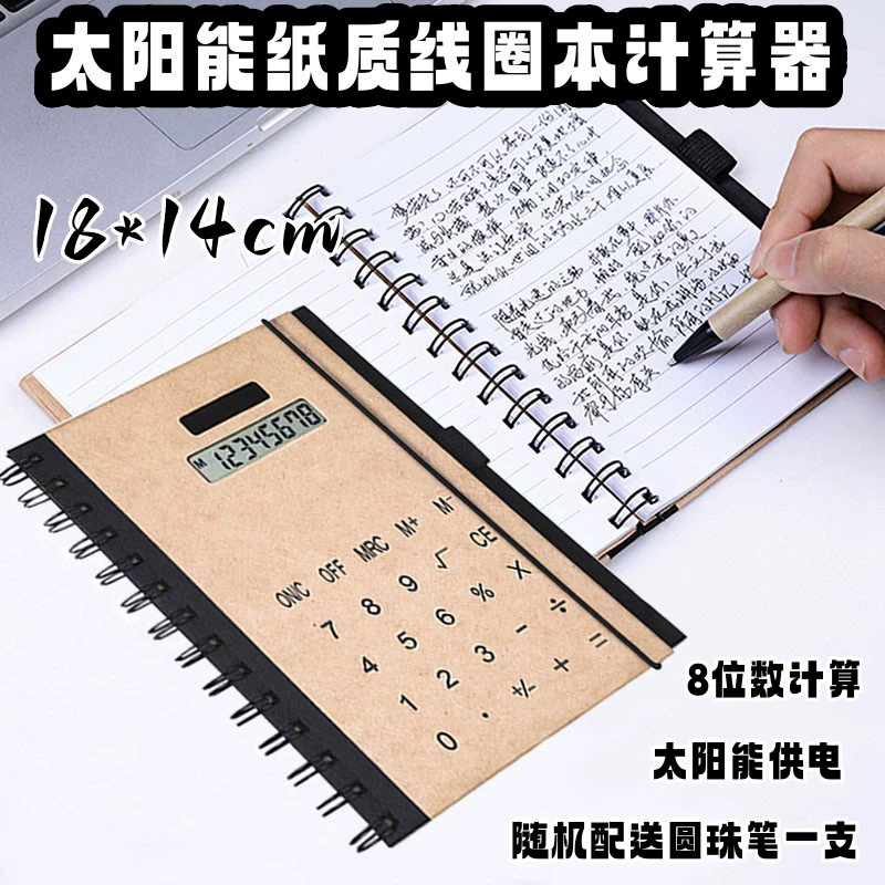 Ретро Солнечный Студенческий Калькулятор Ноутбук Креативный компьютер Минималистичный Портативные канцелярские товары Подарки через границу