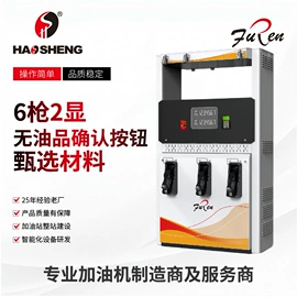加油站设备;其他石油设备;电磁阀