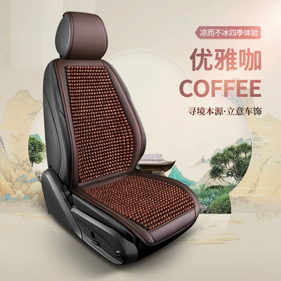 Wooden beads car seat cushion summer cool mat monolithic truck summer ventilated breathable beads seat mat four seasons universal (Cool pad) - elegant-coffee