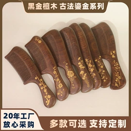 美发梳;经络保健器材;其他按摩器材