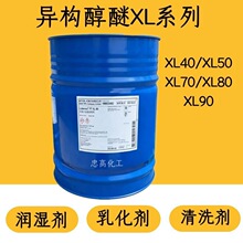 ��������XLϵ�� ����֬����������ϩ��XL40/XL50/XL70/XL80/XL90