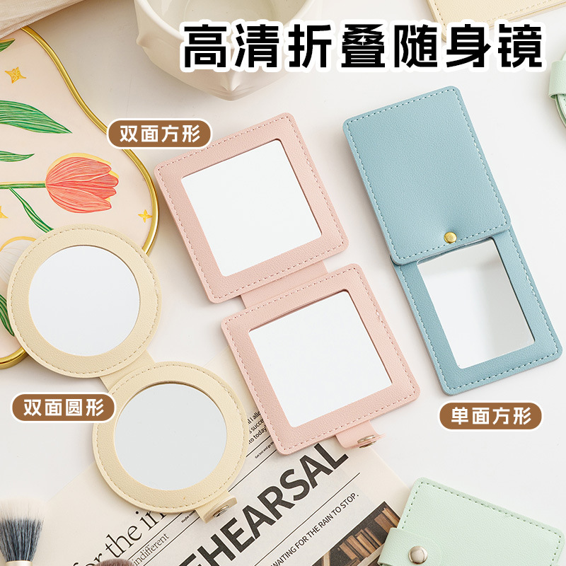 化妆镜折叠便携ins小圆镜旅游创意简约小巧pu随身镜定制奖励礼品|undefined
