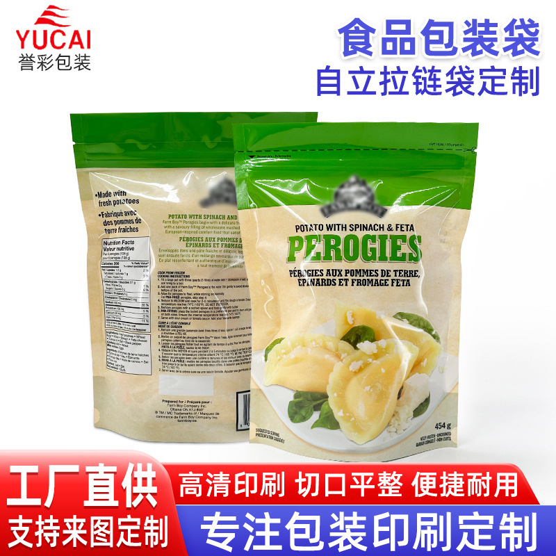 批发食品级拉链包装密封袋 自立拉链袋PET纯铝食品包装袋定 制