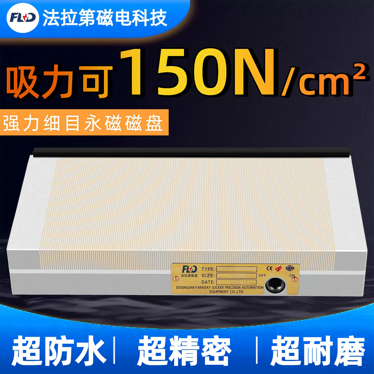黄铜密集平面磨床强力细目永磁吸盘火花机线切割工具小型磁盘厂家