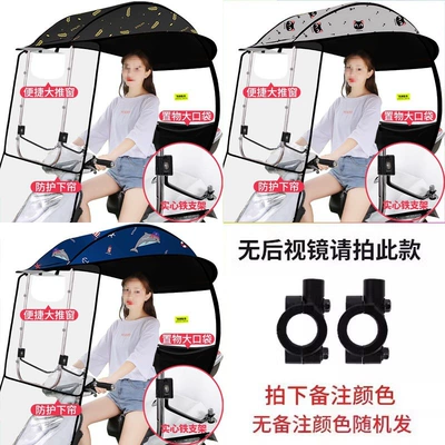Rainproof Windscreen for Electric Motorcycles, Elektromobil üçün ön şüşə çətiri (günlük) - opaque-cloth-large-sliding-window-color-remarks-mirrorless-shooting-default-item