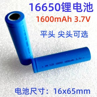 16650�늳�1600mAh 3.7V늳��Ͳ���v�C�Pӛ�� ��Ĥ�������늳�