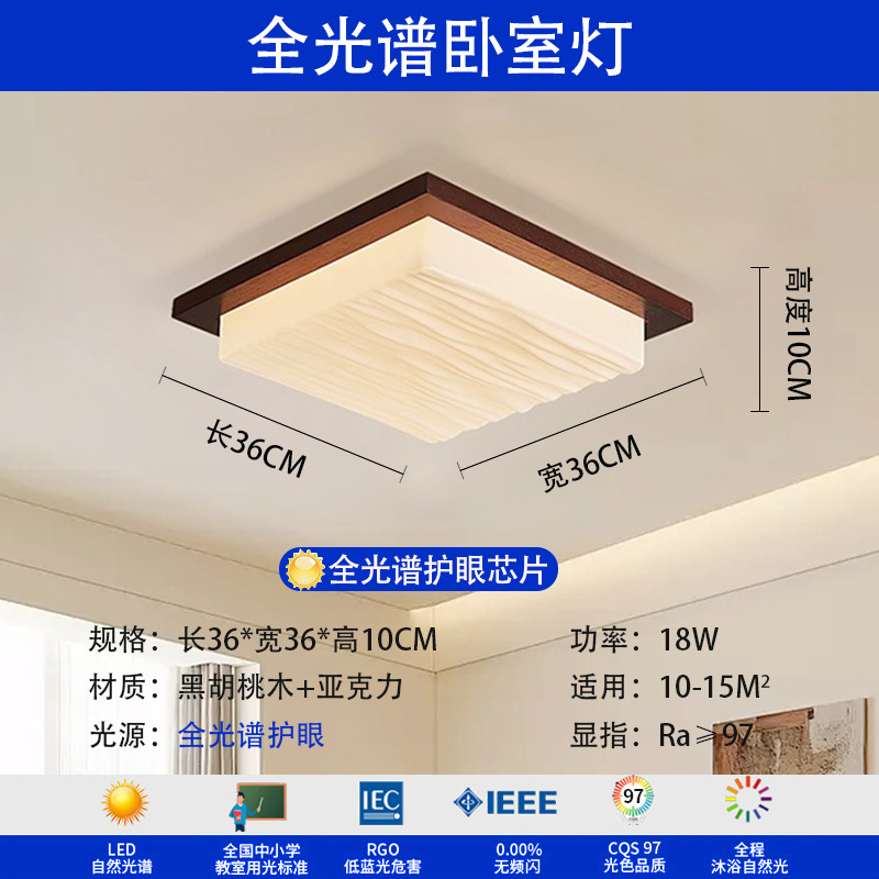 Luz de sala de estar de espectros completos de nuez, lámpara principal de vestíbulo, nueva lámpara de techo de estilo chino simple, lámpara de techo de estilo medieval, lámpara Zhongshan