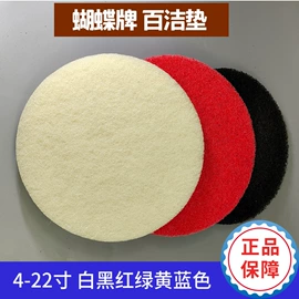 地板蜡;石材养护用品;地板清洁剂