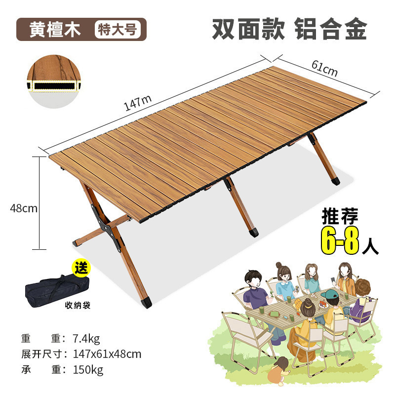 (양면) 150CM 로즈우드 그레인-항공 알루미늄 합금