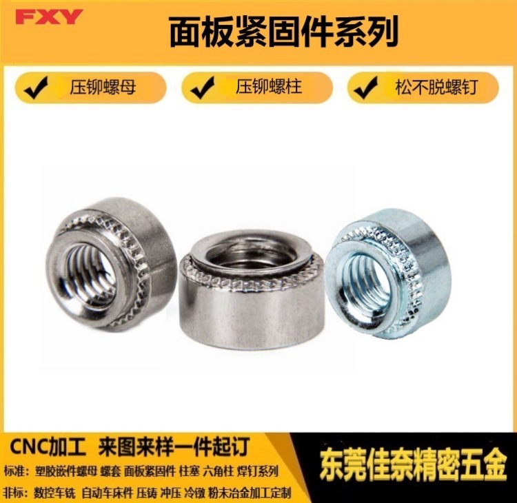 碳钢镀锌H型不锈钢压铆螺母HN铁铝制铆钉M2M3M4M5M6M8M10M12