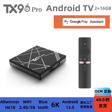 ó¿TX90PROа׿13.0ң8+128G˫ƵWIFI8KTV BOX