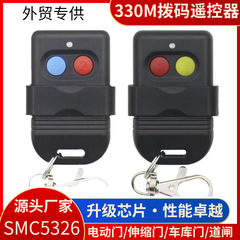 マレーシア 330M ダイヤル コード リモコン SMC5326 ワイヤレス リモコン アクセス コントロール 伸縮ゲート コピー シンガポール