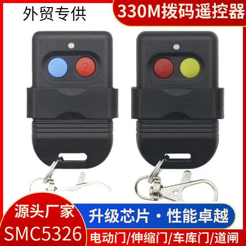 マレーシア 330M ダイヤル コード リモコン SMC5326 ワイヤレス リモコン アクセス コントロール 伸縮ゲート コピー シンガポール|undefined