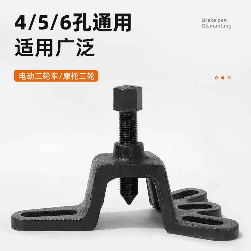 Electric Tricycle Motorcycle Half Shaft Removal Tool Brake Drum Puller Wheel Puller Puller Wheel Hub