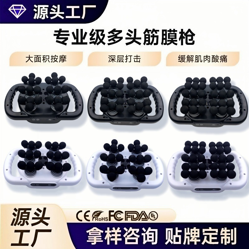 筋膜枪六头筋膜枪电动健身腰背强劲震动肌肉放松按摩器|undefined