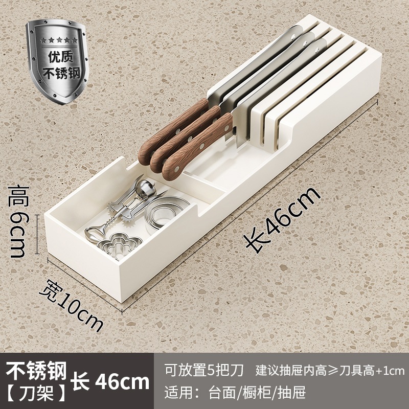 304不锈钢刀架置物架卧式刀座横放平放菜刀厨房抽屉内置刀具收纳|undefined