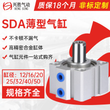 SDA系列薄型气缸气动元器件 16x20-32x25-80x50可调带磁小型气缸
