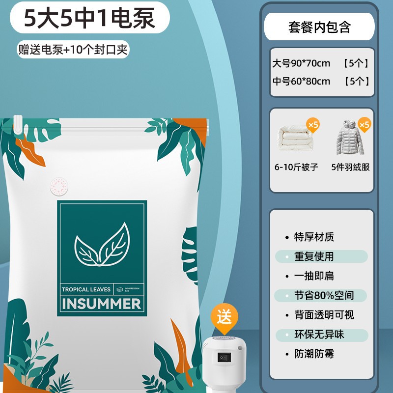 11종 세트 [대형 5개 + 중형 5개] + 전동펌프 1개