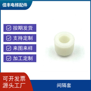 Factory supply source factory Milky White plastic circular spacer set elevator accessories wholesale