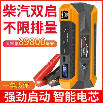 Car Power Supply Power Bank | Kempinq və səyahət