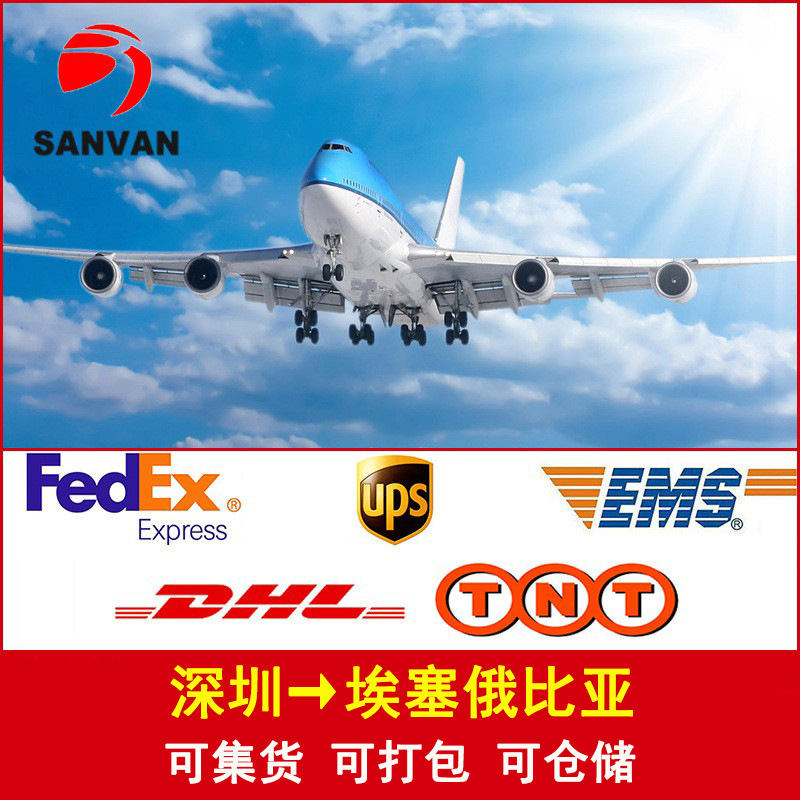 中东专线 深圳UPS快递从全国到埃塞俄比亚巴基斯坦阿曼阿联酋埃及