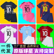 2526皇马C罗葡萄牙球衣儿童训练比赛足球服曼联巴萨梅西男女队服