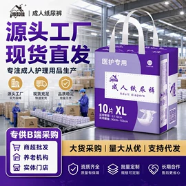 成人护理垫;成人纸尿裤;湿巾纸