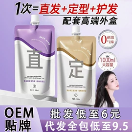 染发剂;烫染工具;发膜、倒膜