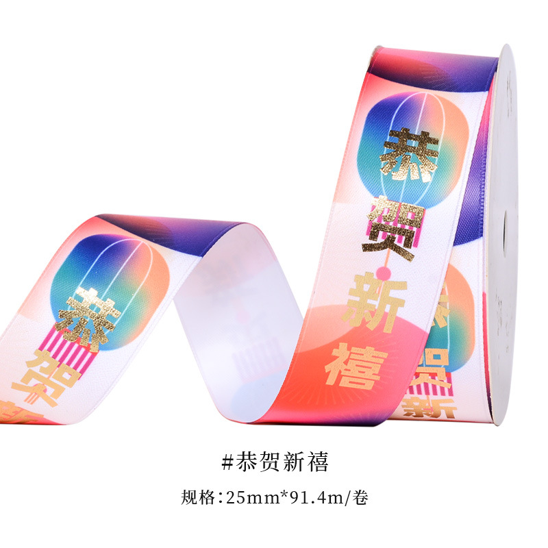 Nuevos productos en stock, cinta de Año Nuevo del Año de la Serpiente, para envolver regalos, decoración de pasteles para el Festival de Primavera, cinta roja china de Año Nuevo