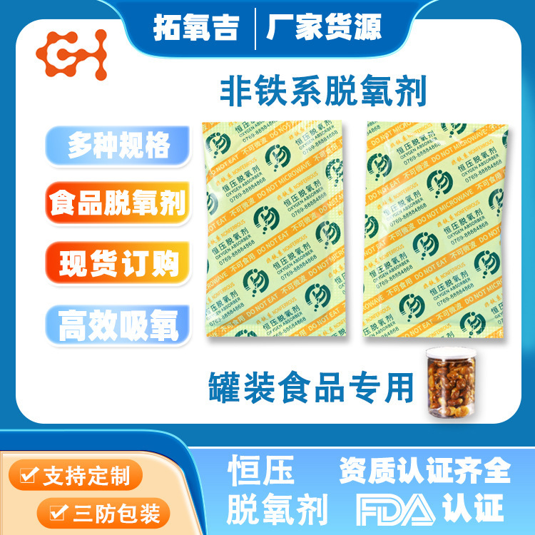 非鉄月餅ナッツ保存料メロンシードピーナッツロースト缶詰定圧脱酸素剤食品脱酸素剤|undefined