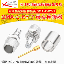 QMA-C-KY-7 QMAĸ�^����50-7(7D-FB)/LMR400��QMA-KY-7���l�B����