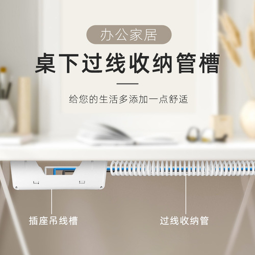 Punch-free computer under desk cable tube, under desk wire storage, cable management hub, under desk hidden cable threading and routing trough