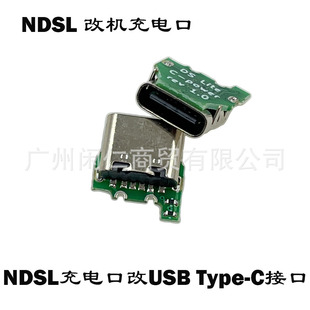 �m��NDSL�Α�C�ęC��늿� NDSL��늿ڸ�USB-C USB Type-C�ӿ�