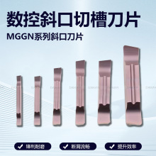 斜口数控切槽刀 切断刀 割刀刀粒8度15度MGGN150R-8 250R 300R L