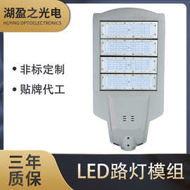 LED路灯道路照明路灯头防雷公园小区街道公路模组化高亮大功率