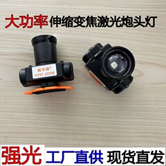 ヘッドライト野外強光高流明屋外専用超亮夜釣り長航続リチウム電池ヘッドランプ