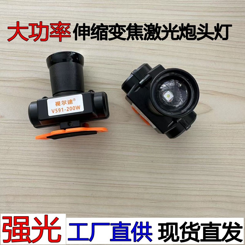 ヘッドライト野外強光高流明屋外専用超亮夜釣り長航続リチウム電池ヘッドランプ|undefined