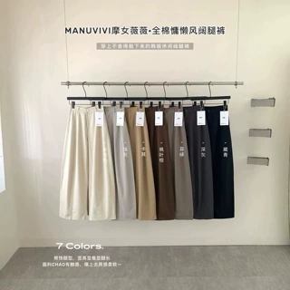 MANUVIVI摩女薇薇全棉慵懒风阔腿裤韩版高腰显瘦休闲宽松弯刀裤女