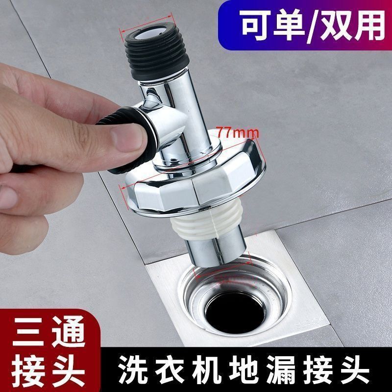 地漏卫生间洗衣机阳台排水疏水防臭器地漏浴室厕所下水道三通地漏|undefined