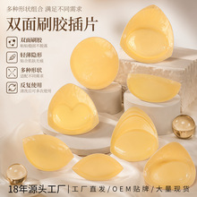 跨境自粘胸垫插片运动内衣垫片海绵泳衣文胸插片薄款文胸罩杯垫子