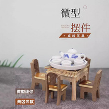 迷你茶壶茶具袖珍茶杯茶盘小桌椅套装家居装饰品摆件瓷景区同款